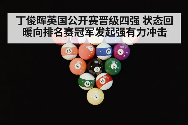 snooker table balls closeup