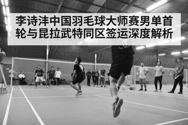 badminton tournament arena crowd