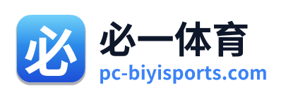 必一体育